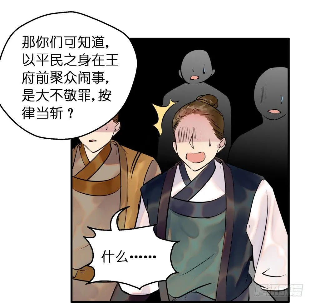 第二十八话 第43页