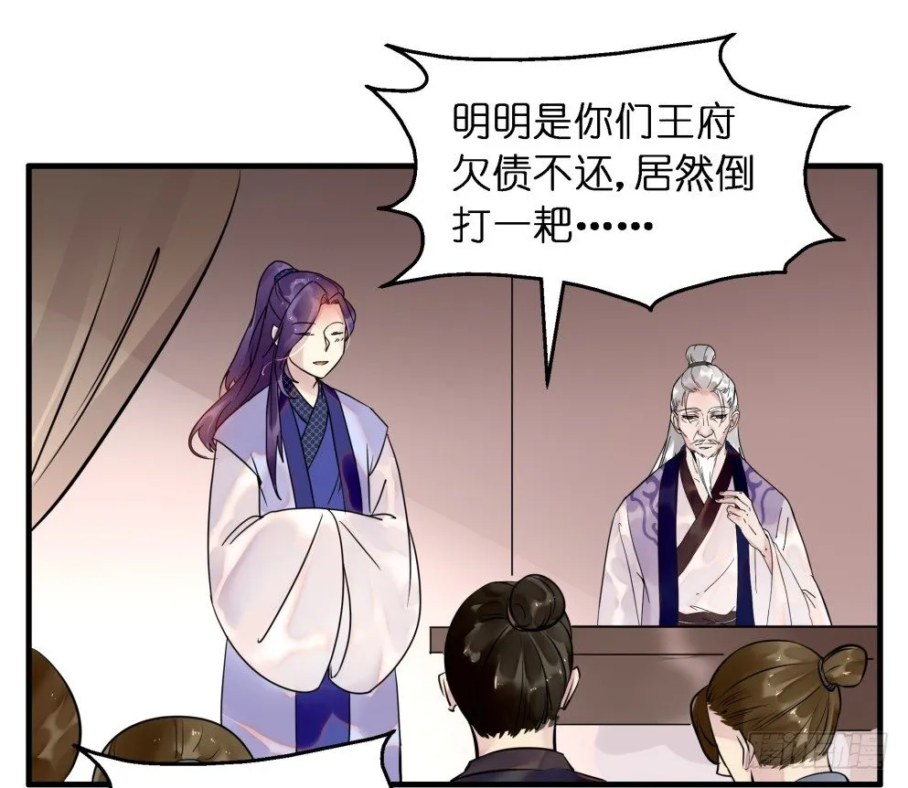 第二十八话 第44页
