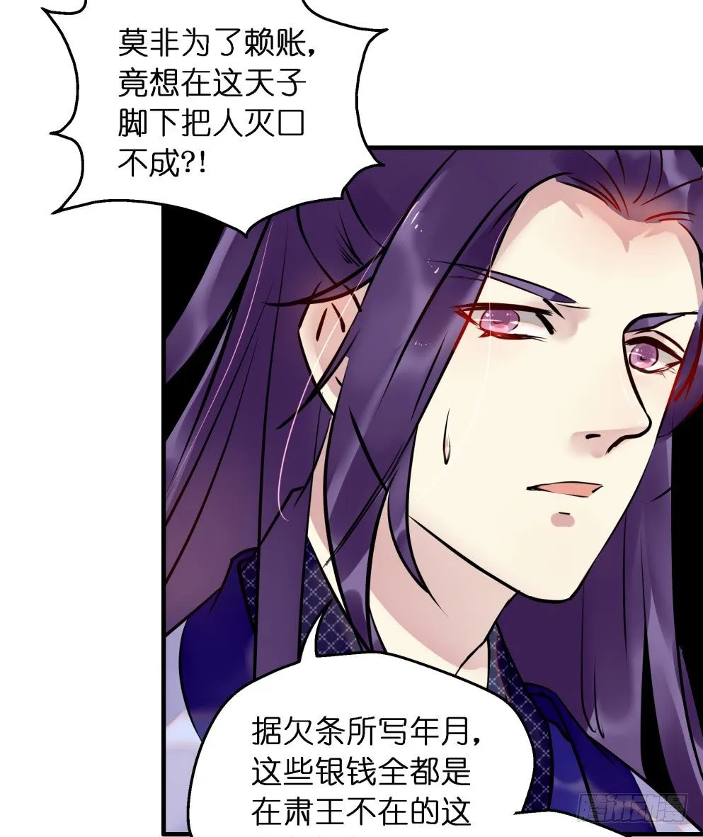 第二十八话 第45页