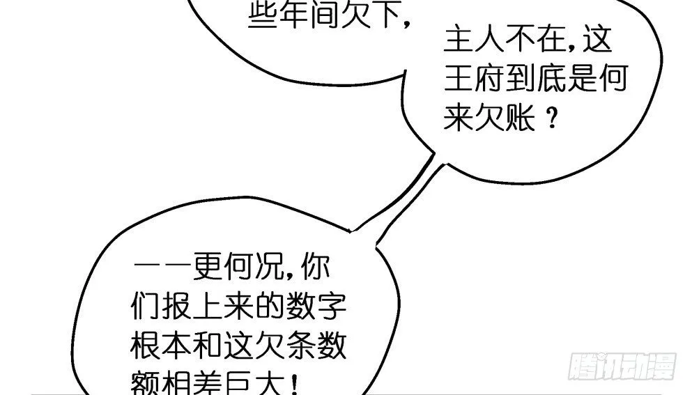 第二十八话 第46页