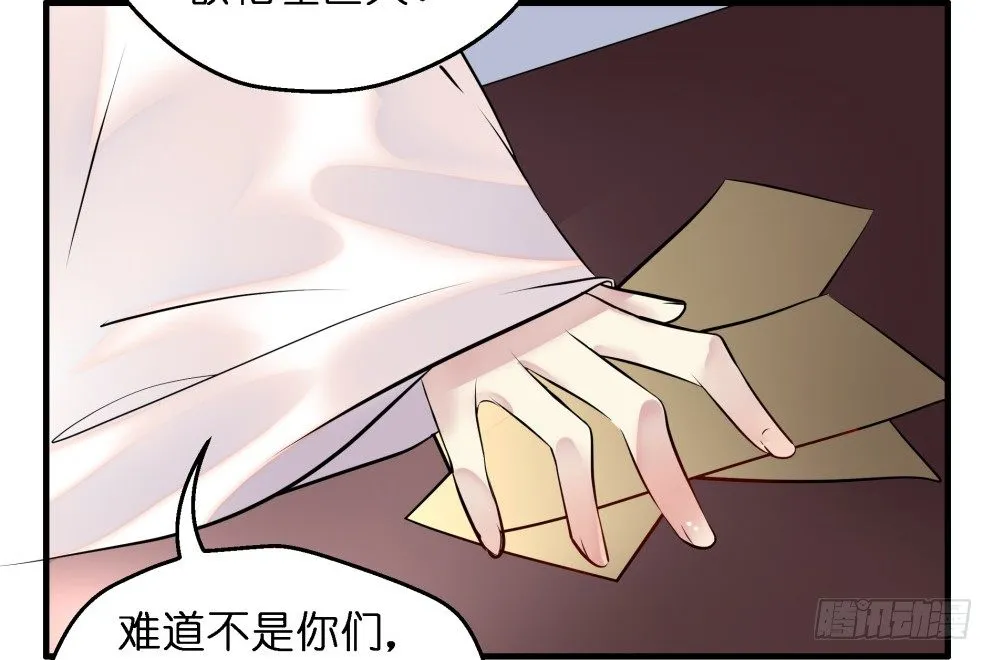 第二十八话 第47页