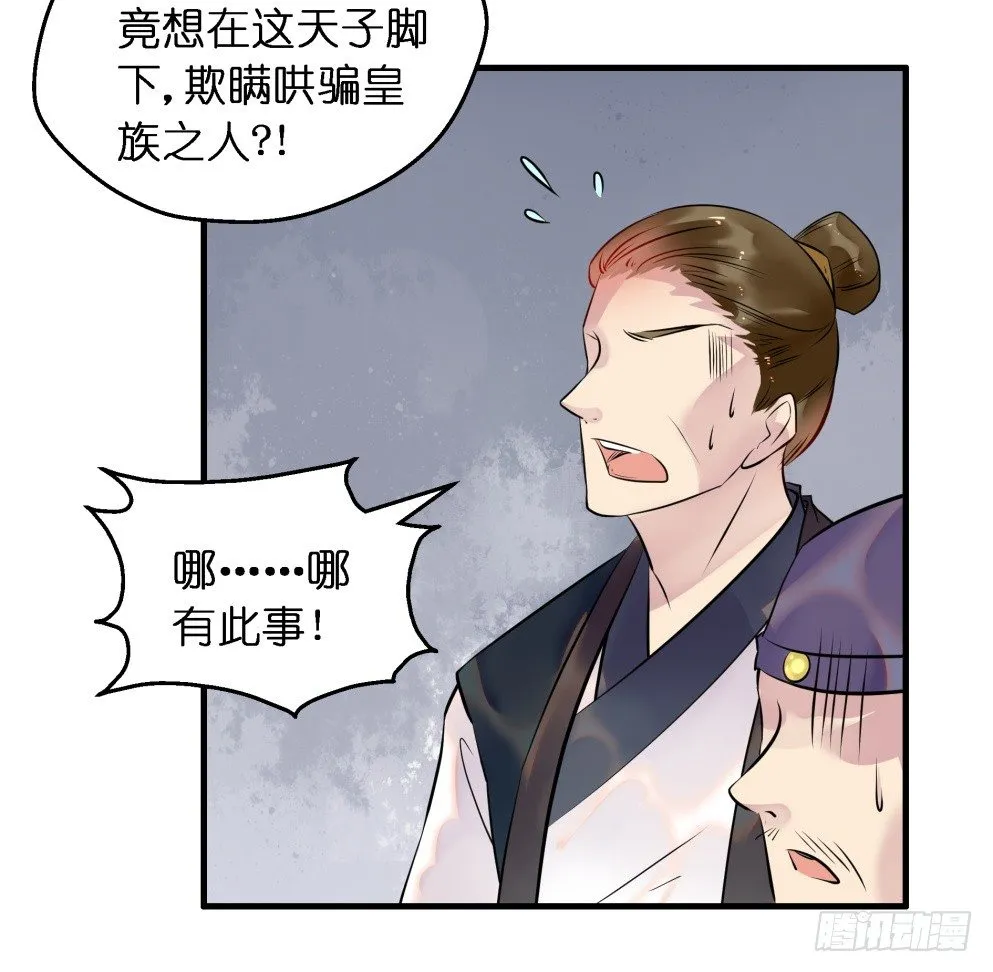 第二十八话 第48页