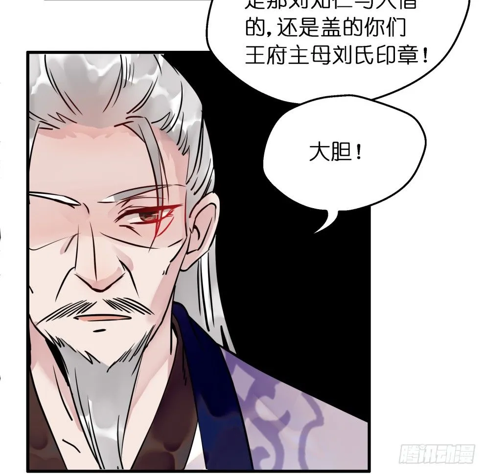 第二十八话 第50页