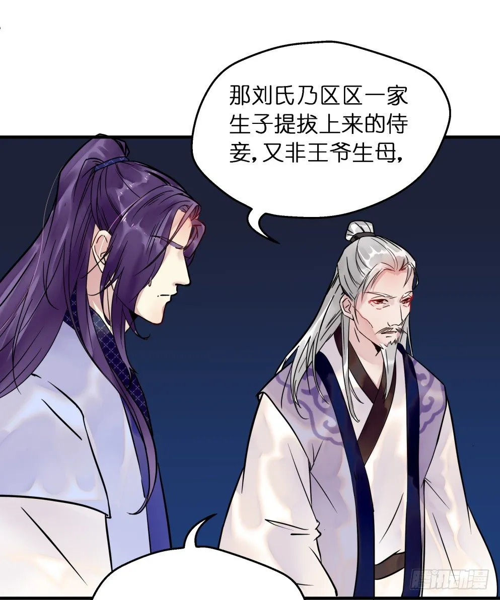 第二十八话 第51页