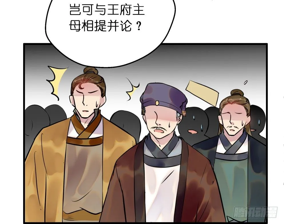 第二十八话 第52页