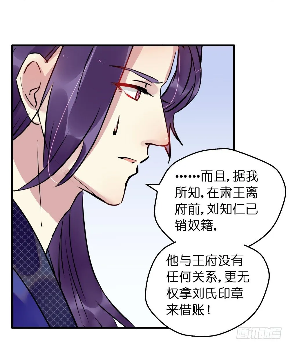 第二十八话 第53页