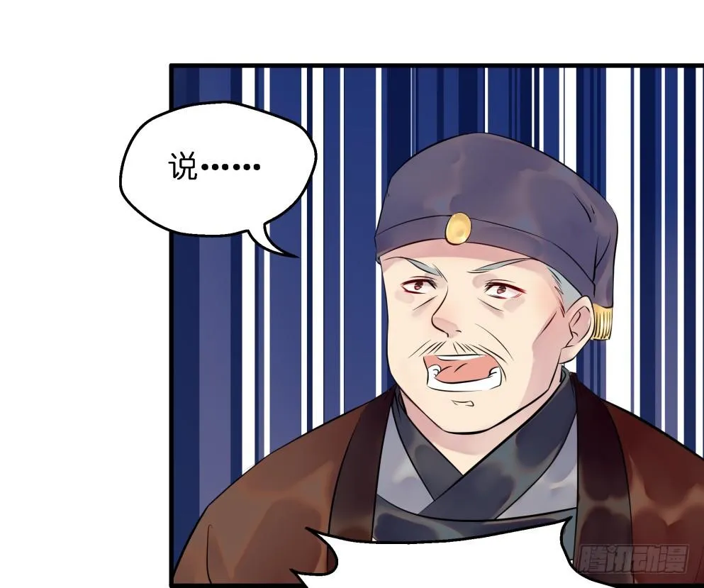 第二十八话 第54页