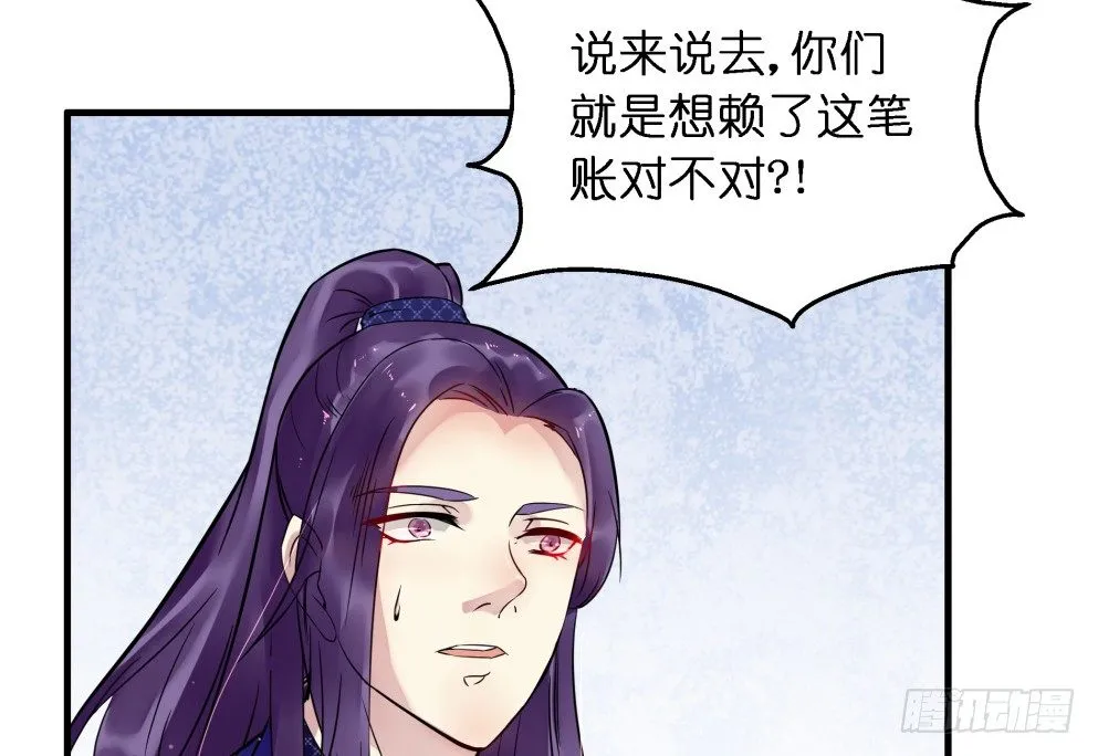 第二十八话 第55页