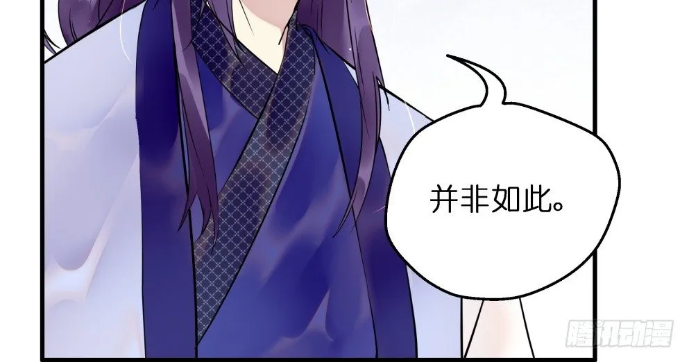 第二十八话 第56页