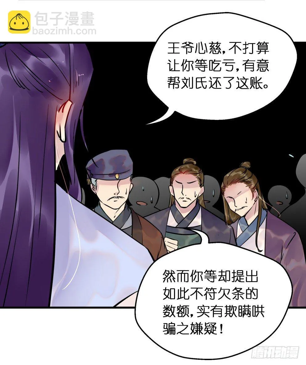 第二十八话 第57页