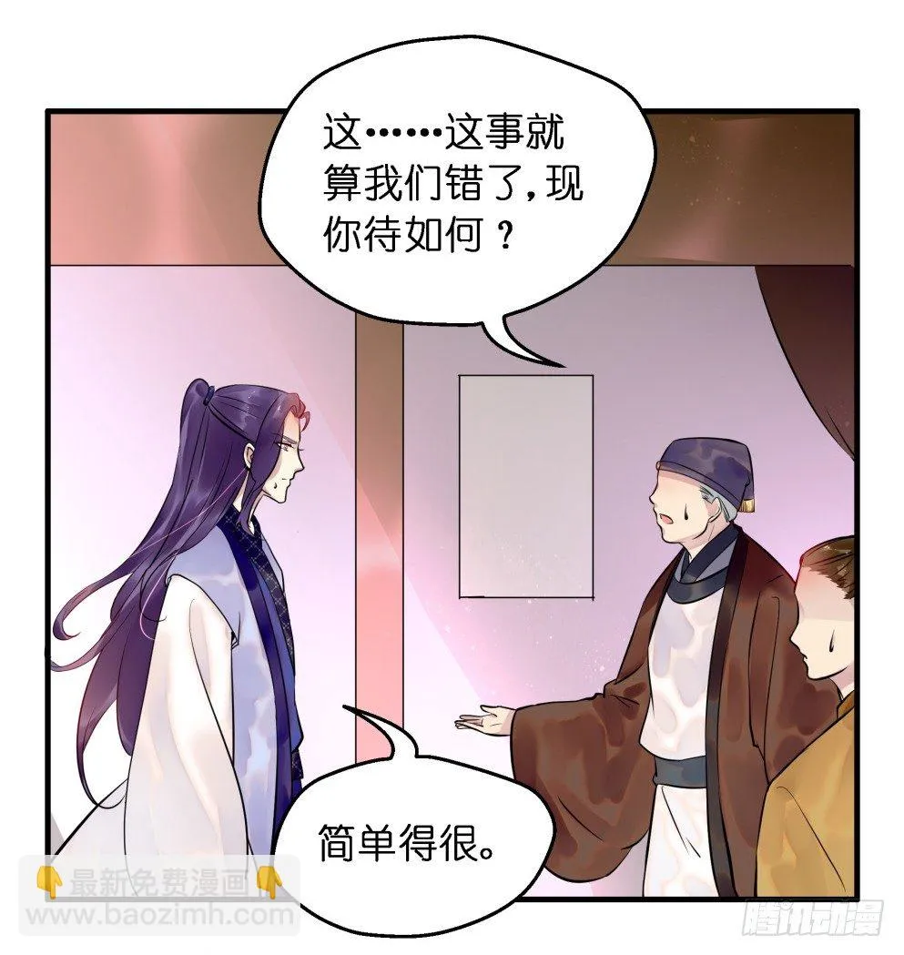 第二十八话 第58页