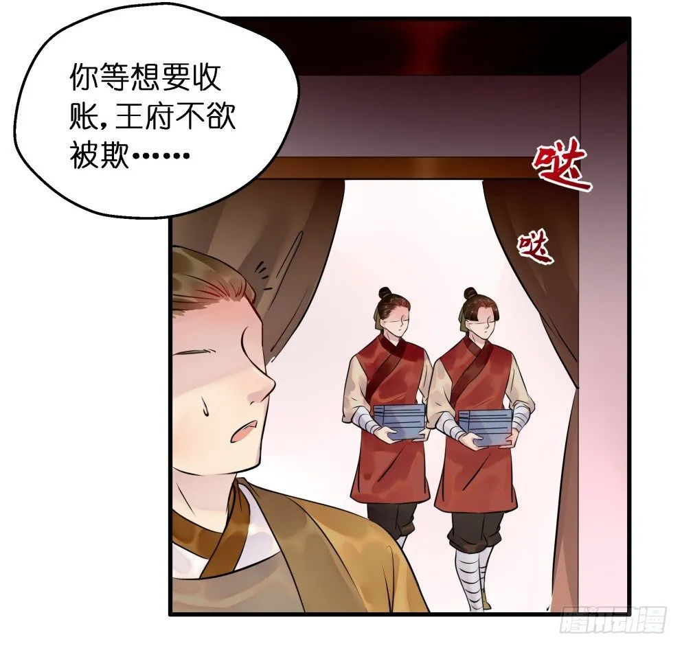 第二十八话 第59页