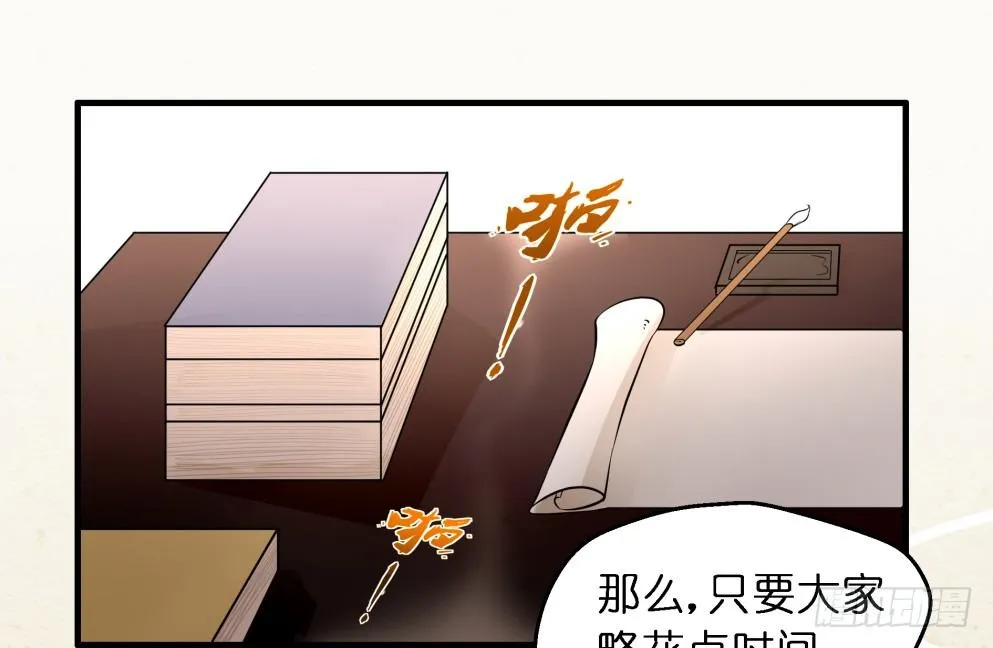 第二十八话 第60页