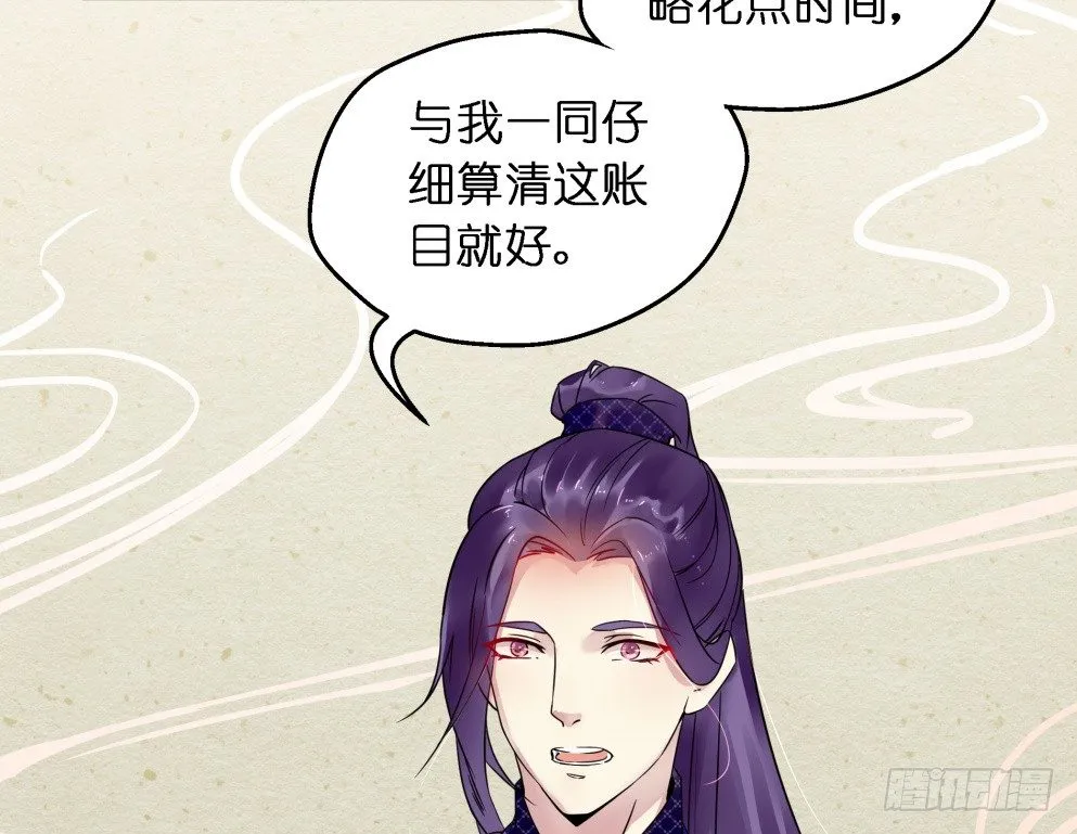 第二十八话 第61页