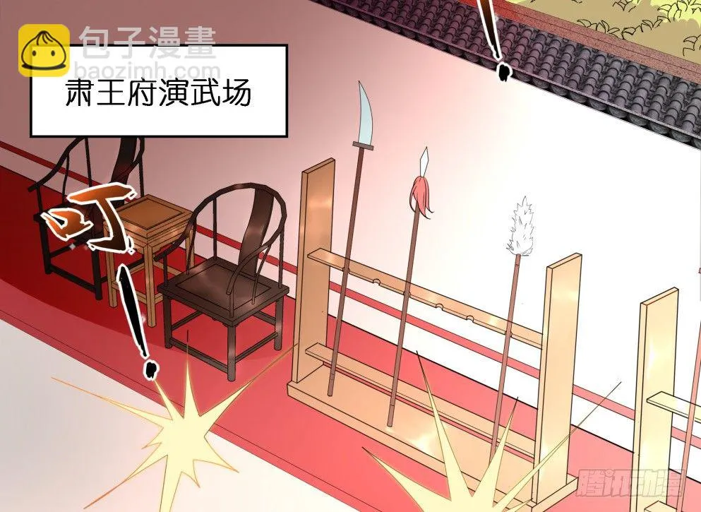 第二十七话 第4页