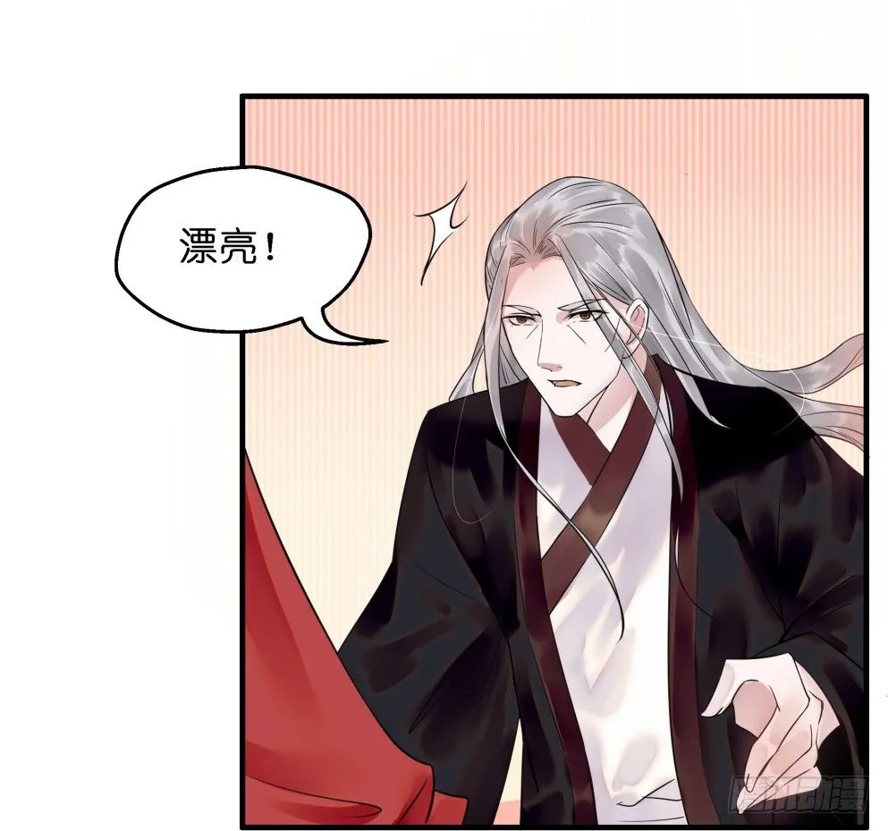 第二十七话 第12页