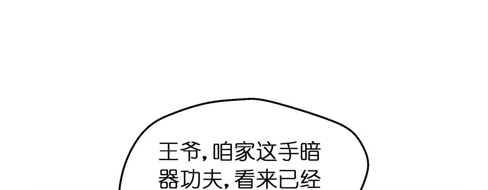 第二十七话 第13页