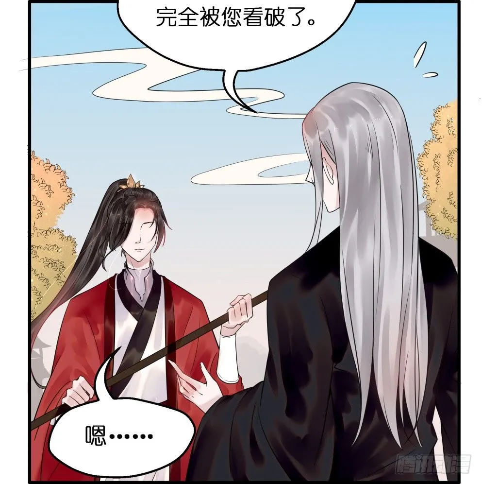 第二十七话 第14页