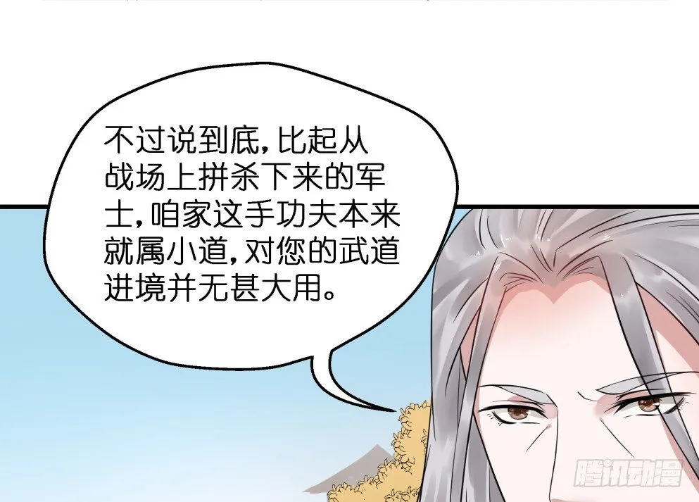 第二十七话 第15页