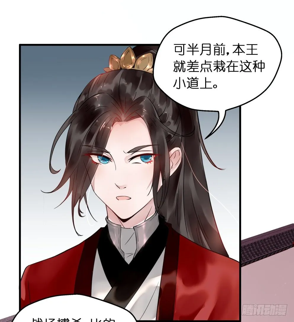 第二十七话 第17页