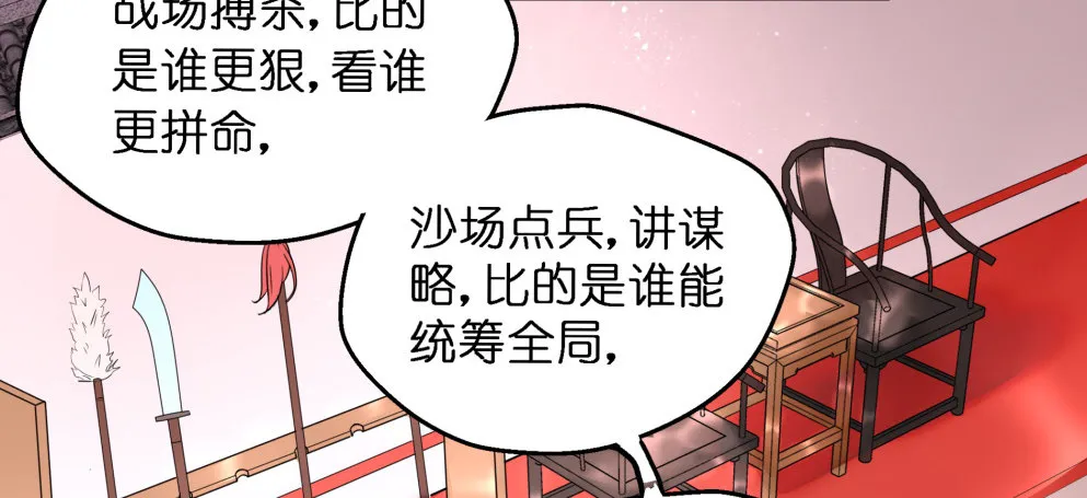 第二十七话 第18页
