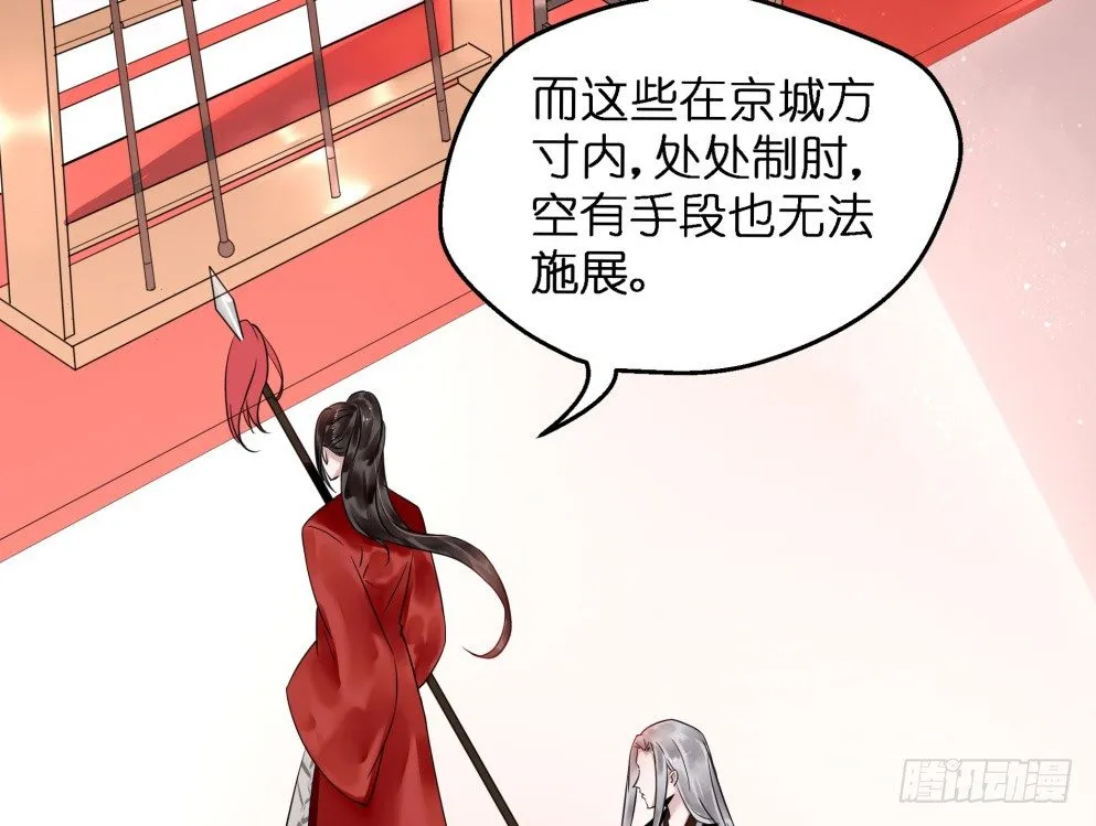 第二十七话 第19页
