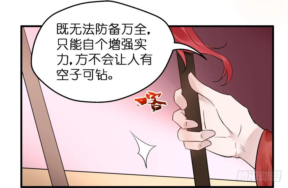 第二十七话 第21页