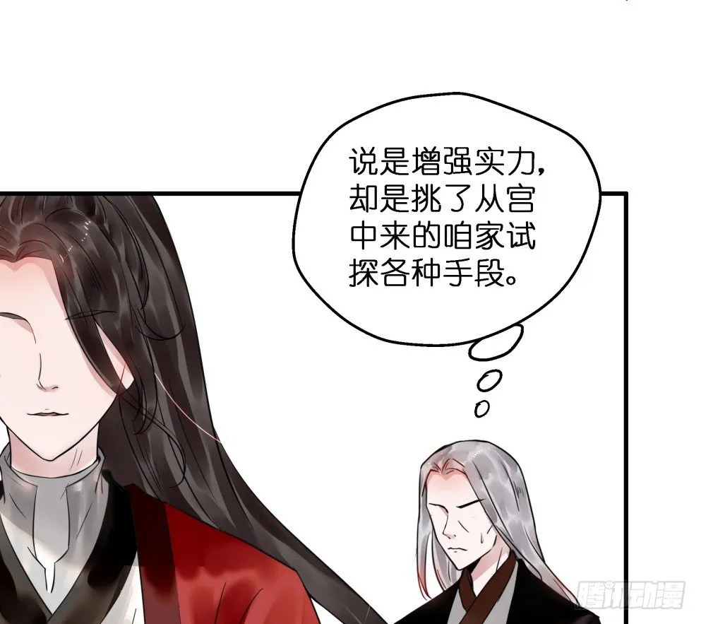 第二十七话 第22页