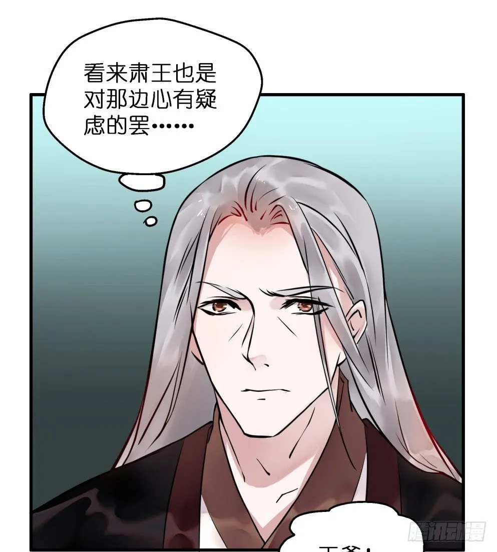 第二十七话 第24页