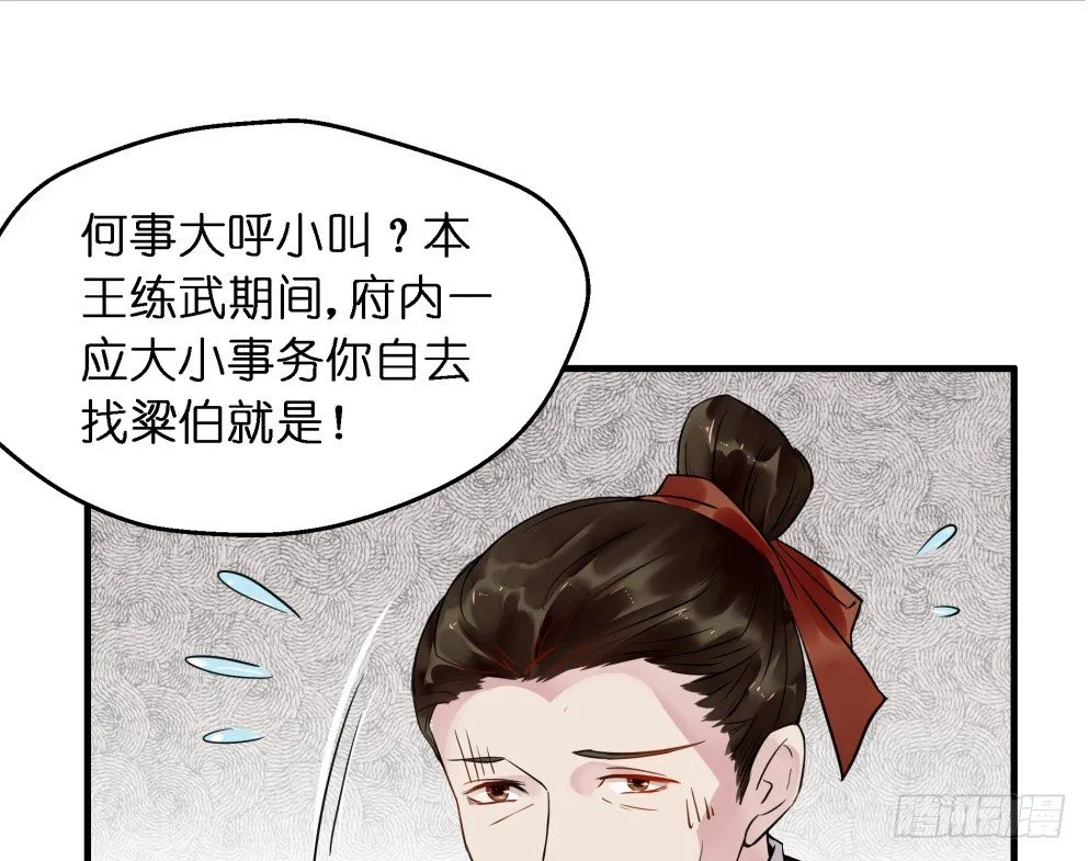 第二十七话 第27页