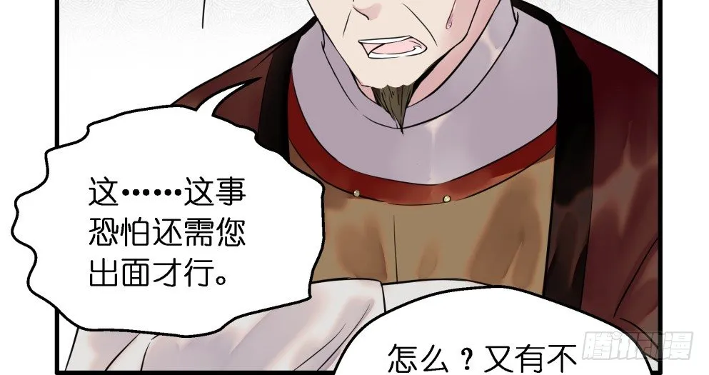 第二十七话 第28页
