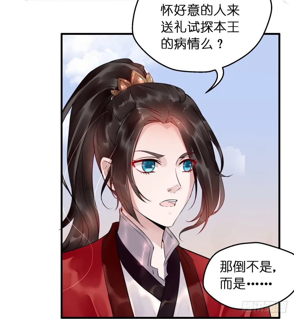 第二十七话 第29页