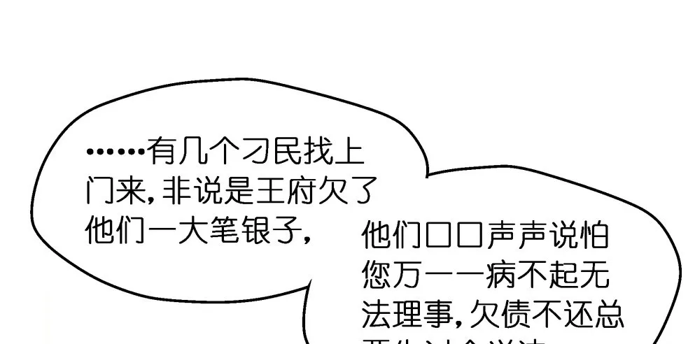 第二十七话 第30页