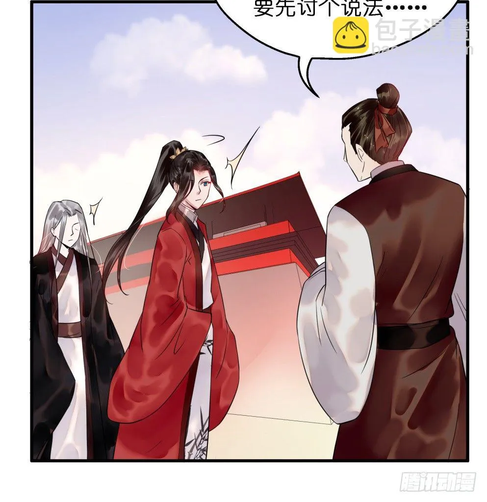 第二十七话 第31页