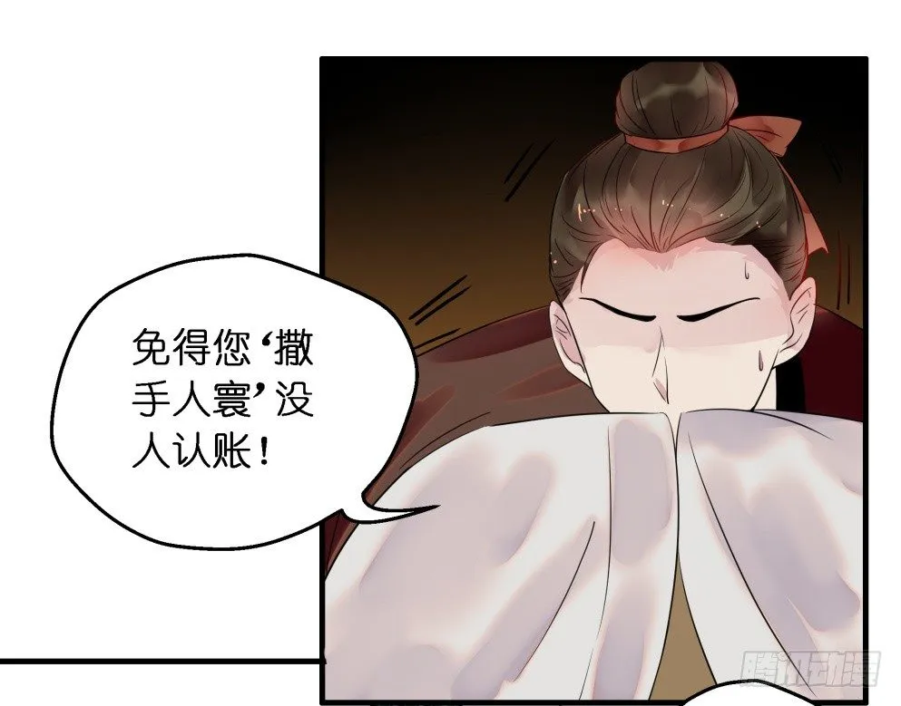 第二十七话 第32页