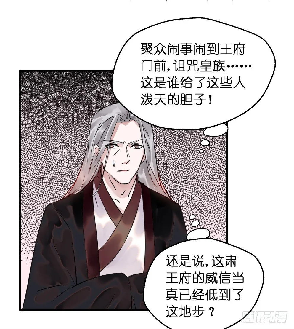 第二十七话 第34页