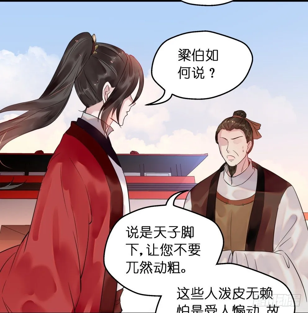 第二十七话 第35页