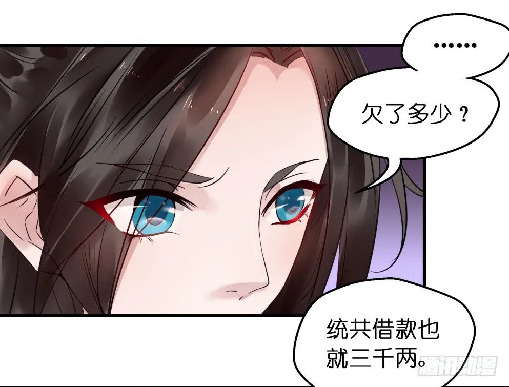 第二十七话 第38页