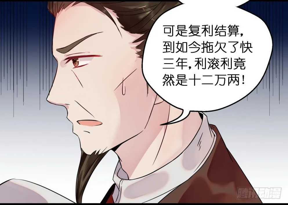 第二十七话 第39页