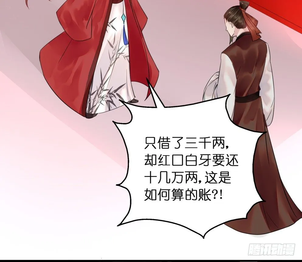 第二十七话 第41页