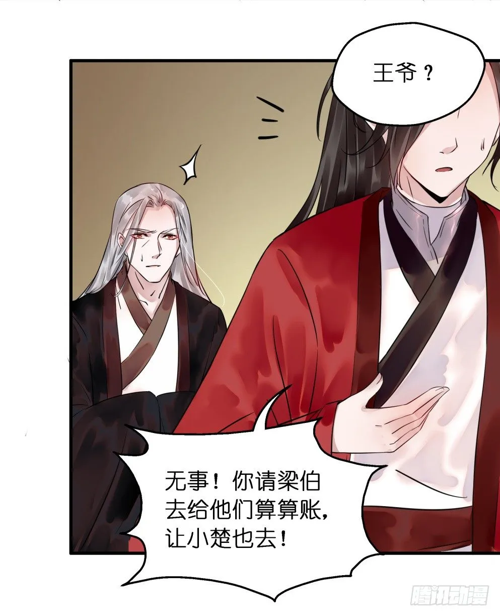 第二十七话 第43页