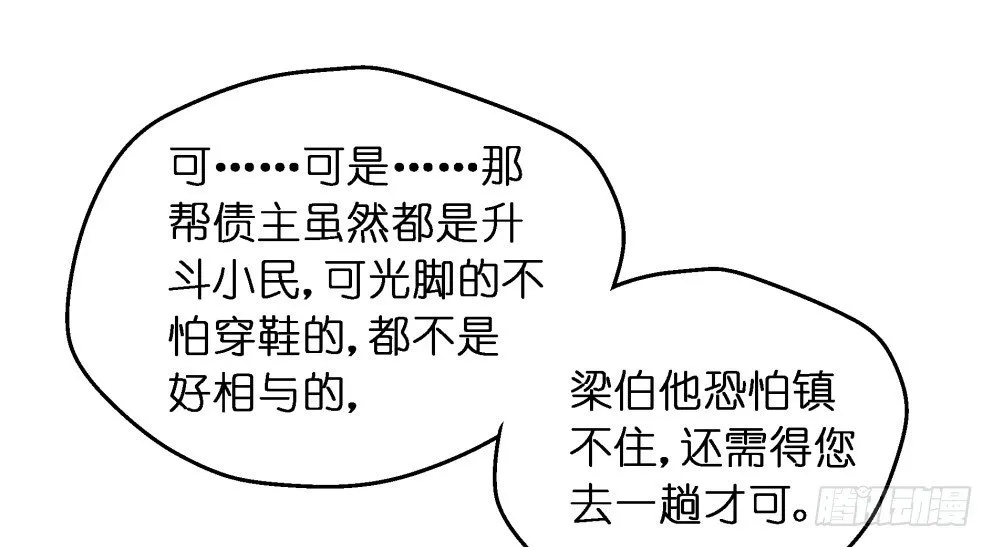 第二十七话 第44页