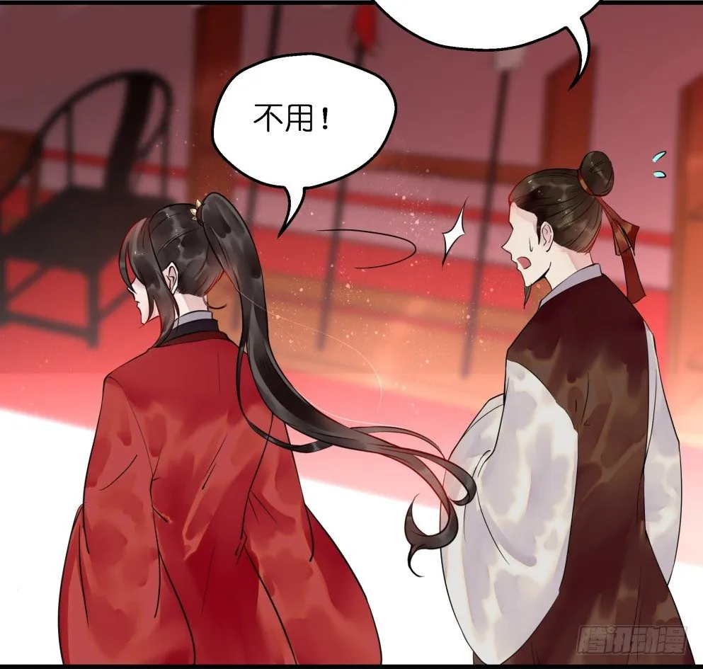 第二十七话 第45页