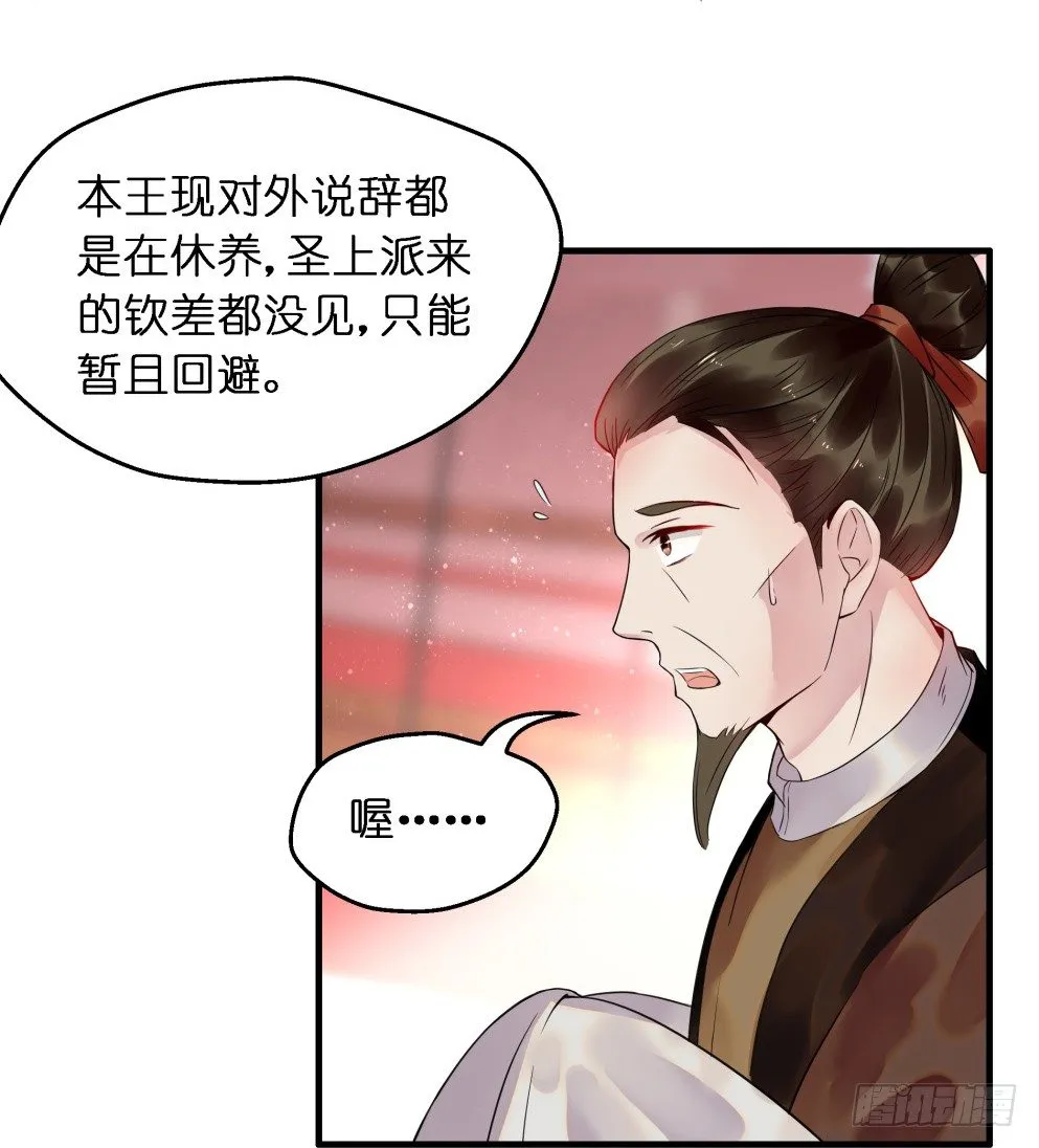 第二十七话 第46页