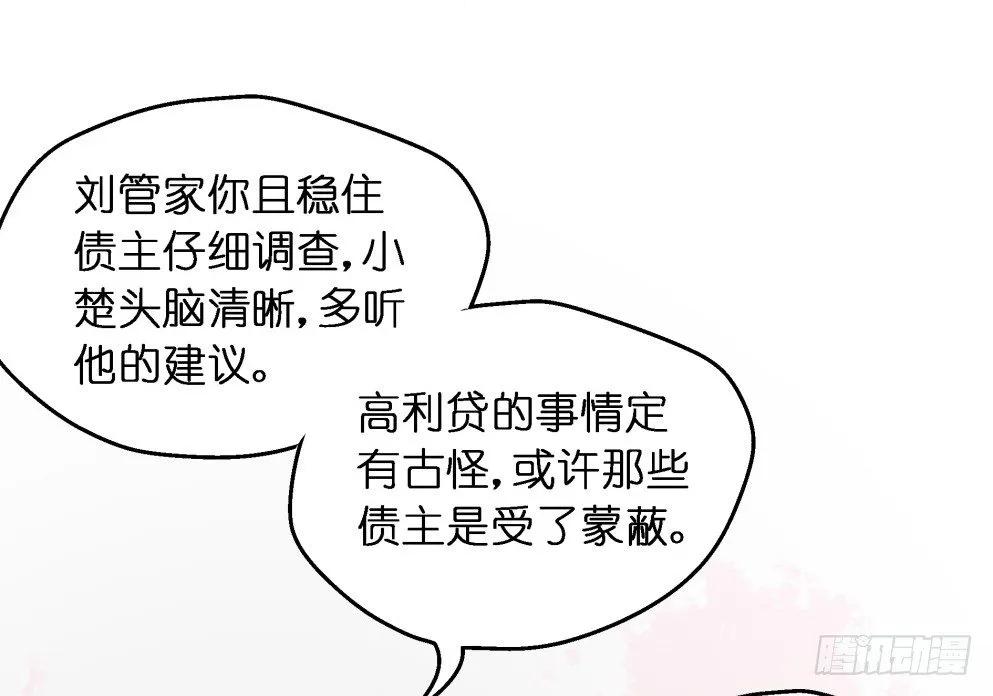 第二十七话 第47页