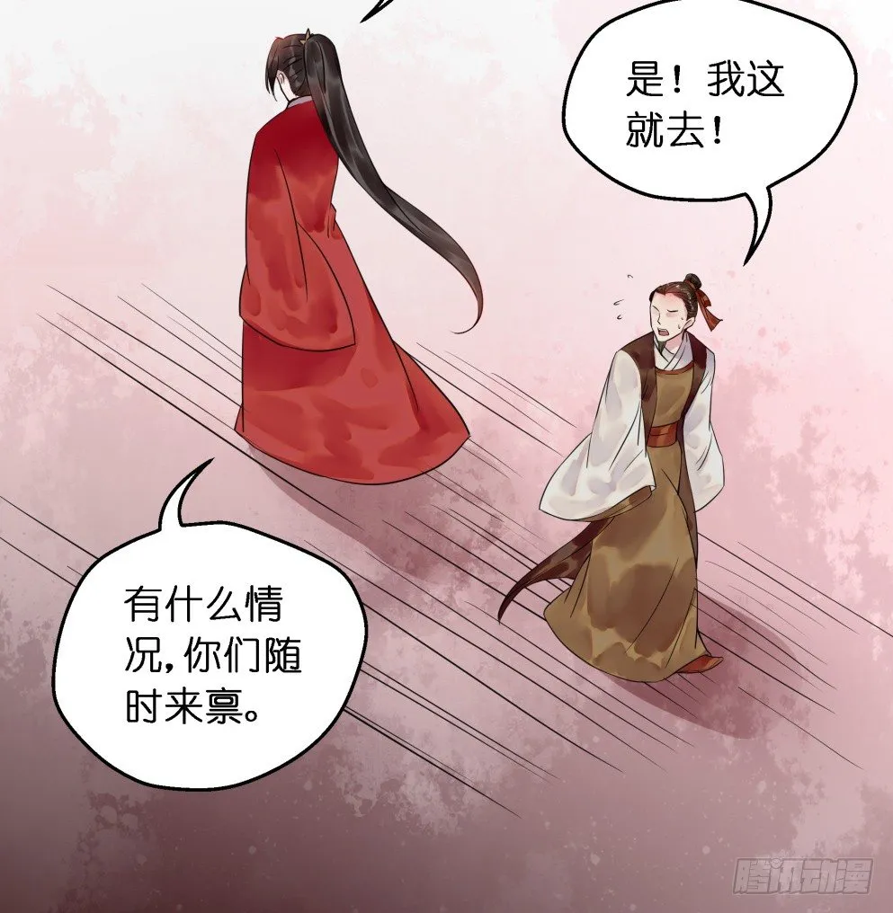 第二十七话 第48页