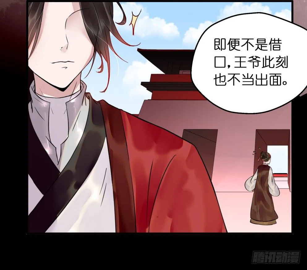 第二十七话 第49页