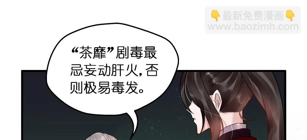 第二十七话 第50页