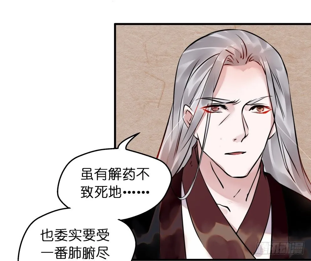 第二十七话 第52页