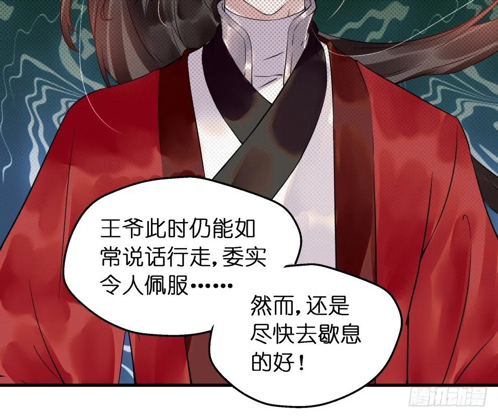 第二十七话 第54页